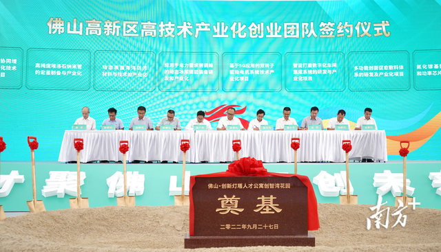 逐梦高新：27个人才团队为佛山带来什么？